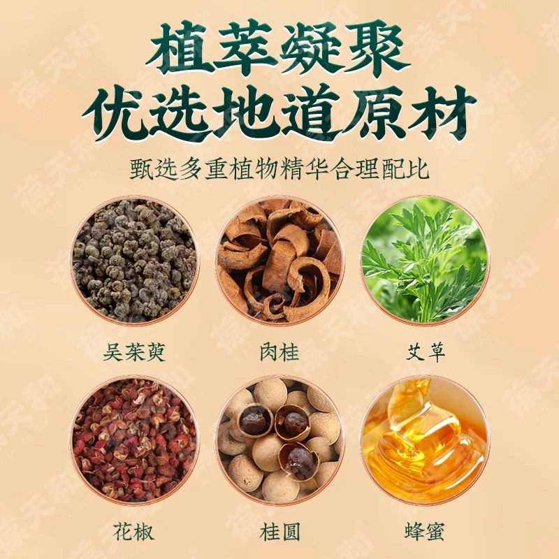 葆天和 吴茱萸足贴上热下寒引火下行祛湿暖暖身足贴官方正品脚贴,淘宝优惠券,粉丝福利购,淘宝优惠卷