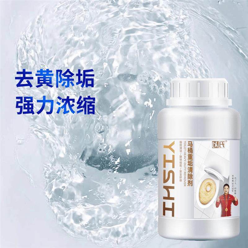 以氏杀菌率99.999%尿碱溶解剂马桶清洁剂除尿垢黄垢尿碱 买一送一,淘宝优惠券,粉丝福利购,淘宝优惠卷
