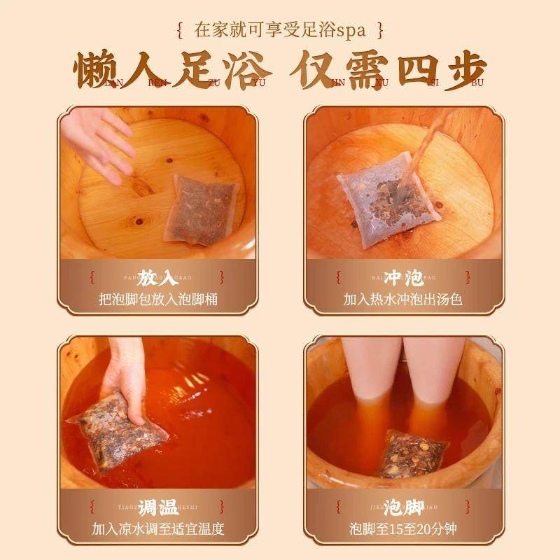 今日之星老北京草本泡脚包艾草红花老姜花椒真材实料免熬煮足浴包,淘宝优惠券,粉丝福利购,淘宝优惠卷