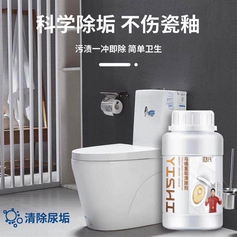 以氏杀菌率99.999%尿碱溶解剂马桶清洁剂除尿垢黄垢尿碱 买一送一,淘宝优惠券,粉丝福利购,淘宝优惠卷