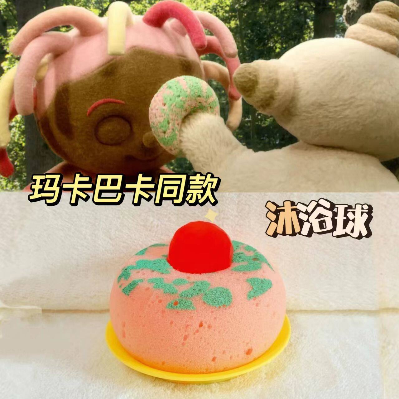 现货玛卡巴卡海绵同款香皂洗澡刷的浴刷洗脸沐浴起泡花园宝宝沐浴