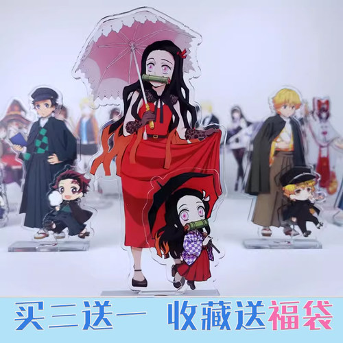 鬼灭之刃周边炭治郎灶门祢豆子我妻善逸嘴平伊之助动漫周边立牌 - 图0
