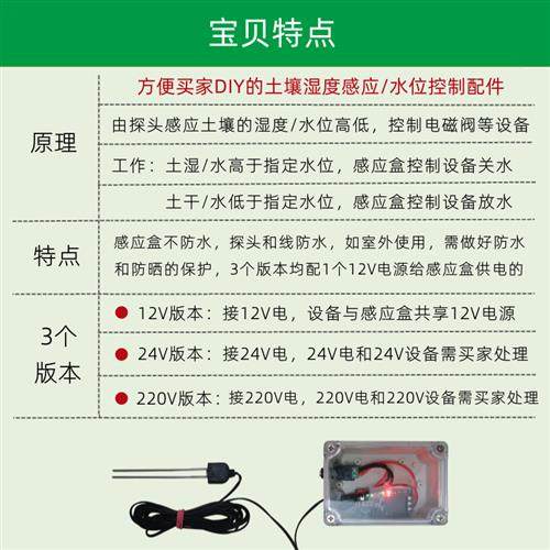 土壤湿度传感器自动浇花感应放水鱼缸补水器水池关闭阀水位控制器,淘宝优惠券,粉丝福利购,淘宝优惠卷