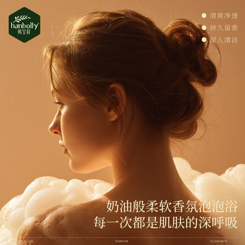 韩宝莉木质香调香水皂润肤香皂持久留香沐浴皂洗脸洗澡伴手礼香氛 - 图2