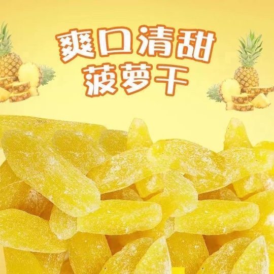 Original dried pineapple fruit, sweet and sour pineapple core, delicious sour and sweet fruit snacks, candied fruits, specialties to relieve cravings, preserved fruit snacks