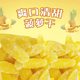 Original dried pineapple fruit, sweet and sour pineapple core, delicious sour and sweet fruit snacks, candied fruits, specialties to relieve cravings, preserved fruit snacks