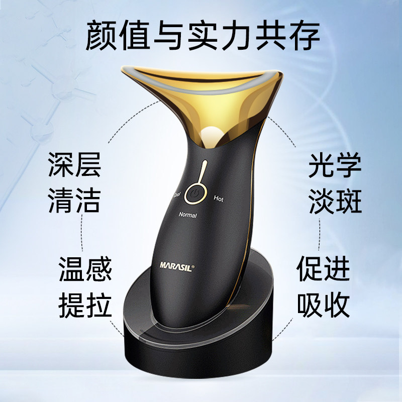 marasil玛瑞莎美颈仪提拉紧致颈部 JC个人护理海外电子美容仪