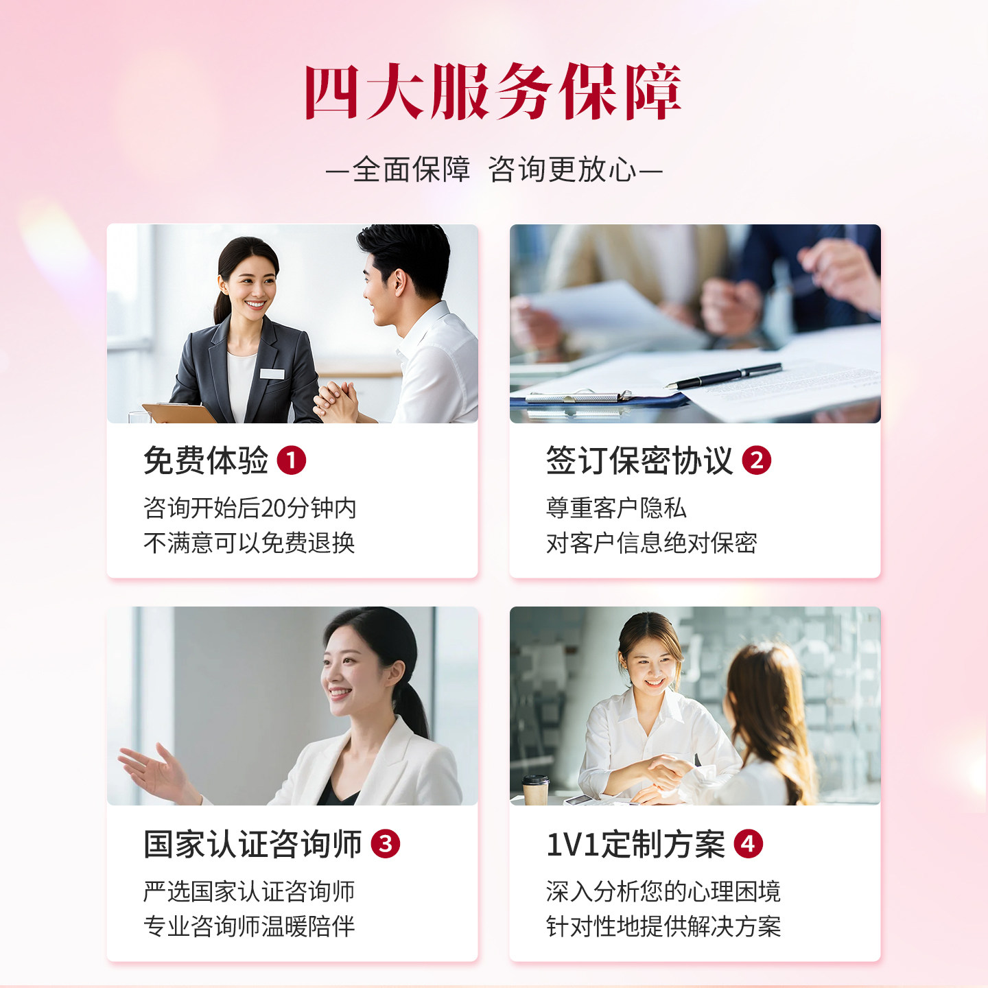 在线咨询专业职业测试就业发展方向选择性格生涯规划工作评估分析