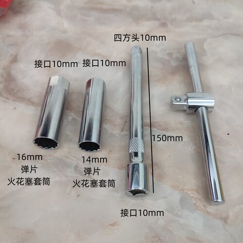 中飞棘轮扳手套筒汽修火花塞扳手带磁1416套筒12角 - 图0