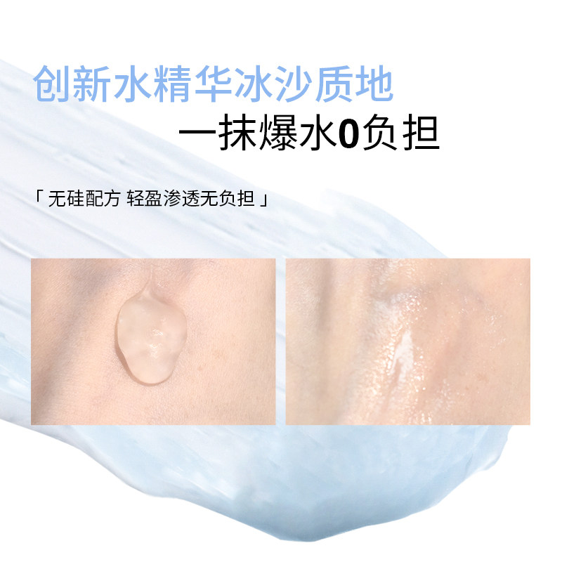 柚子小西 CCSHEER沁水冰沙面霜水光感拉满保湿补水多效一抹化水 - 图0