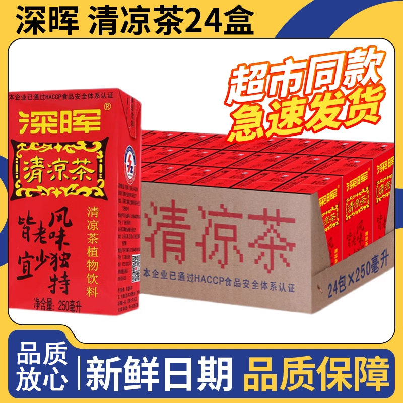 深晖菊花茶饮料清凉茶冬瓜茶饮料整箱广东夏季解暑解渴冬瓜汁-图0