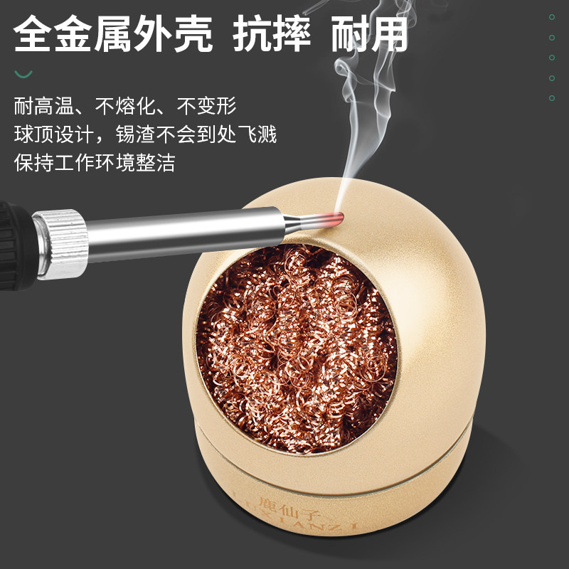 鹿仙子烙铁头清洁器焊锡电烙铁钢丝球除锡铜丝焊接工具清理维修,淘宝优惠券,粉丝福利购,淘宝优惠卷