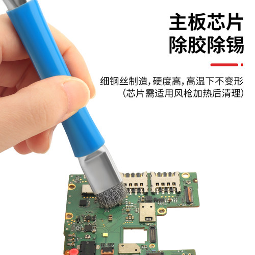 鹿仙子主板焊锡清洁毛刷灶台小钢刷pcb电路板除锡钢丝刷神器刷子 - 图0