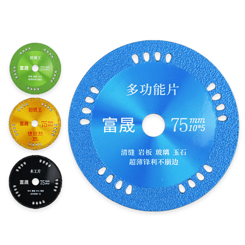 小型锯片迷你角磨机配件切割片切铁王木工多功能3寸75mm金属玻璃,淘宝优惠券,粉丝福利购,淘宝优惠卷