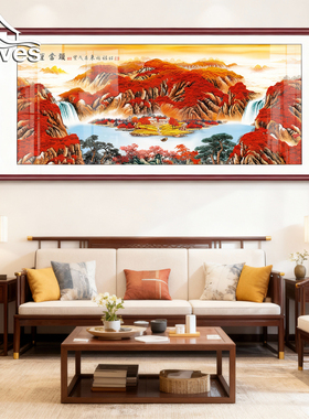 聚宝盆山水画实木框挂画沙发背景
