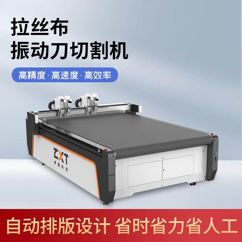 服装面料裁剪机自动寻边皮草切割机皮革棉服切割不糊边布料切割机,淘宝优惠券,粉丝福利购,淘宝优惠卷