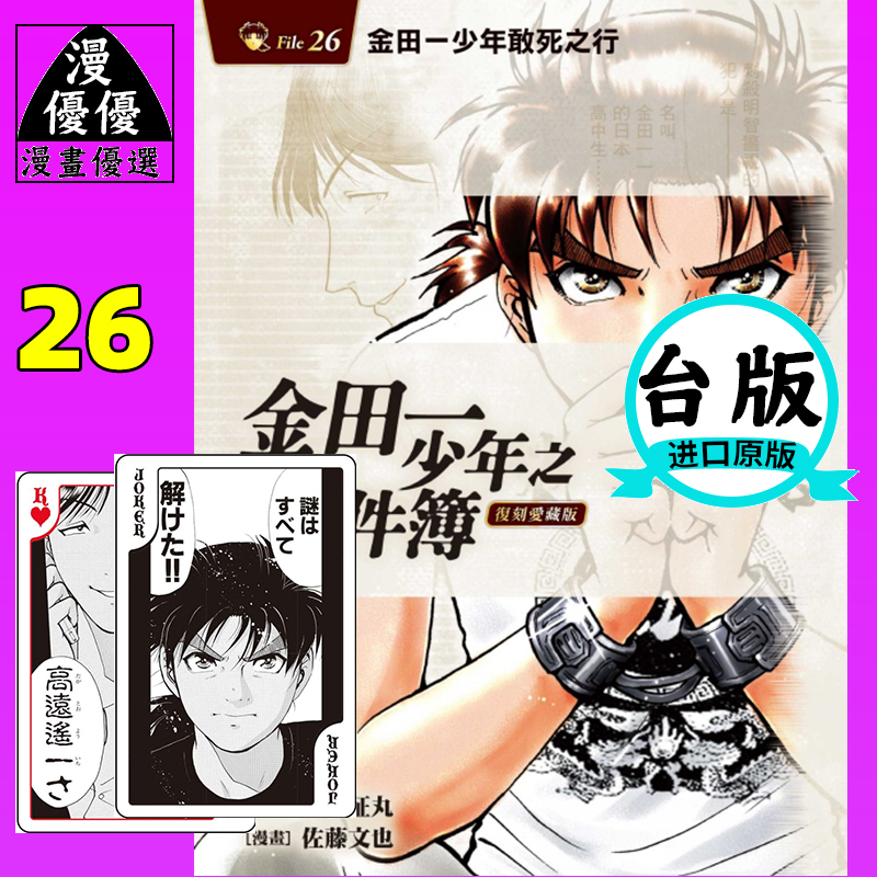 金田一 新人首单立减十元 21年7月 淘宝海外 金田一 新人首单立减十元 21年7月 淘宝海外
