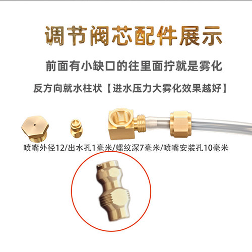 开槽机雾化喷头角磨机喷水装置切割改装双面加水无尘配件水管水泵 - 图3