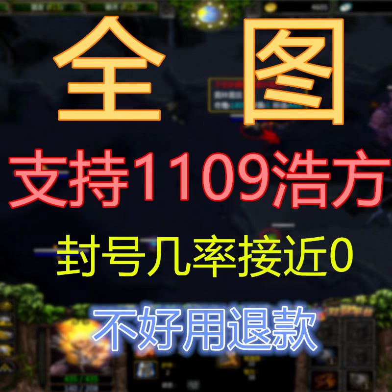 11平台浩方09电竞平台全地图dota1丛林肉搏真三imba忍村信长 - 图1