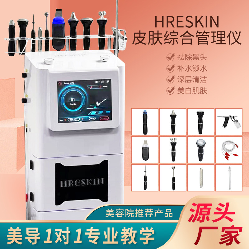 全能美容仪推荐品牌 新人首单立减十元 21年6月 淘宝海外