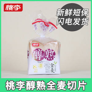 桃李醇熟切片面包全麦切片营养早代餐食品软面包糕点粗粮休闲零食