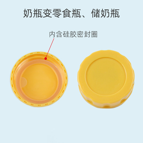 适用贝亲奶瓶盖子密封盖储奶瓶盖垫圈母乳冷藏保鲜密封防尘宽口径 - 图0
