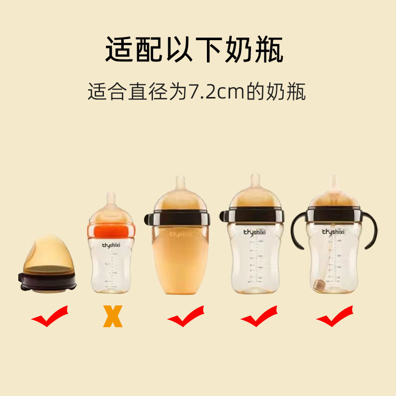 适用世喜奶瓶奶嘴鸭嘴学饮嘴吸管杯配件儿童喝奶喝水防漏防呛断奶 - 图1