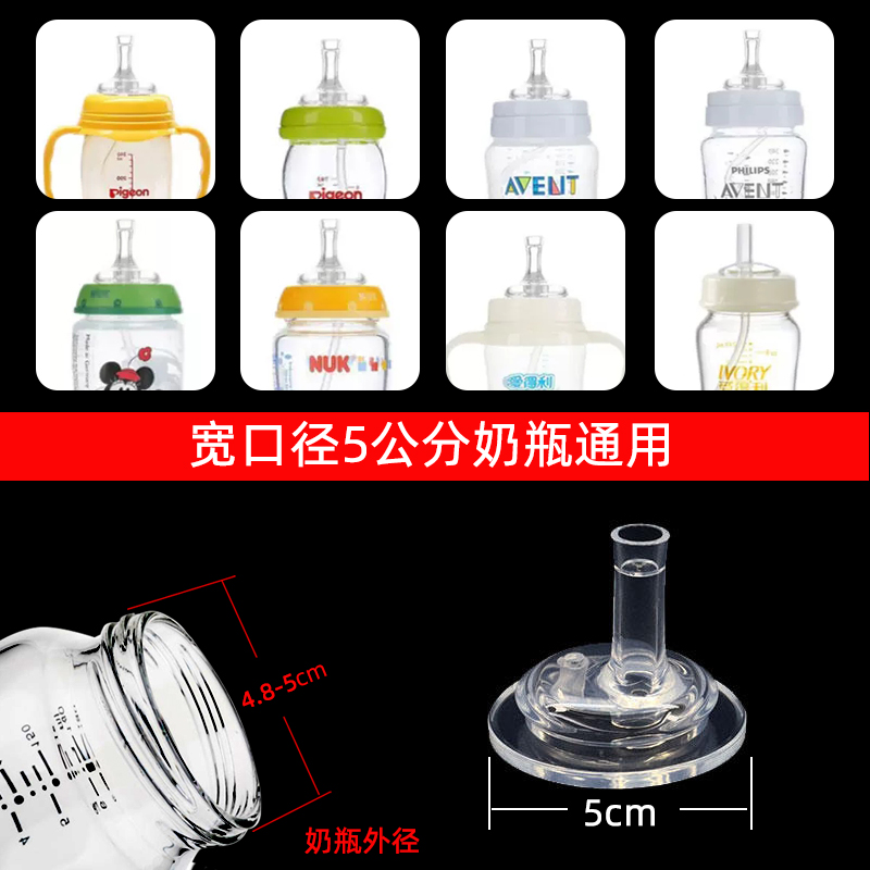 适用贝亲宽口径奶瓶吸管配件通用奶嘴鸭嘴转变身重力球吸管杯水杯 - 图3