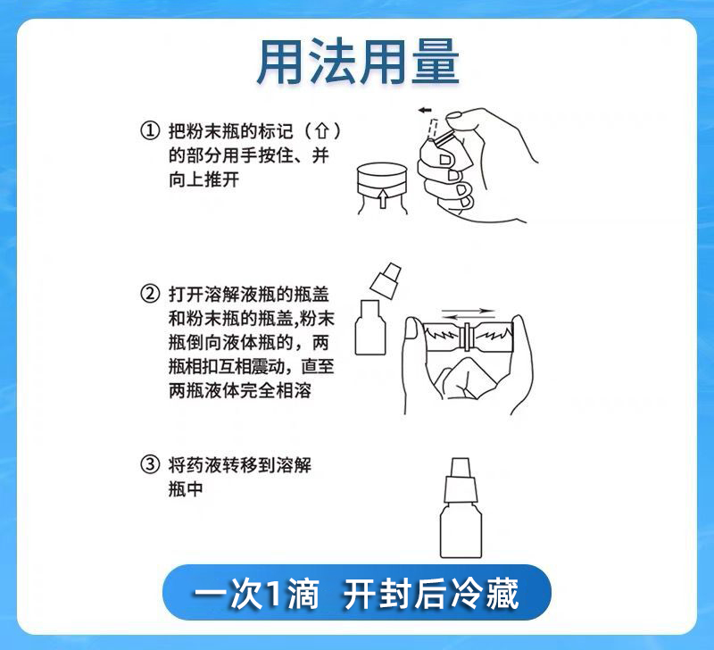 日本千寿滴眼液宠物角膜溃疡猫咪狗狗眼睛发炎贝斯特龙角膜炎粉瓶 - 图2