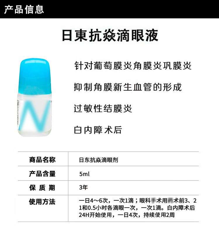 日本日东宠物猫咪狗狗点眼液葡萄膜炎虹膜焱白内障消肿术后滴眼液,淘宝优惠券,粉丝福利购,淘宝优惠卷