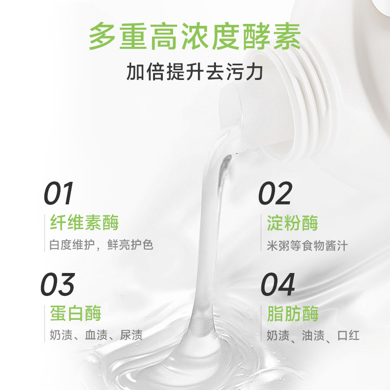 【李佳琦直播间尾款日】wickle婴儿酵素洗衣液白桃/青柚6L