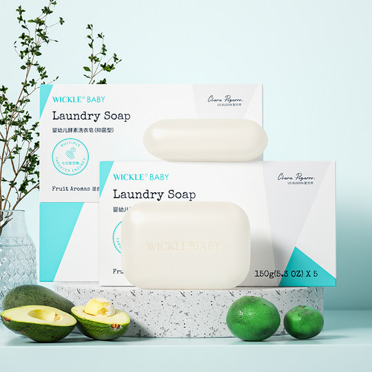 Wickle baby laundry soap children's special soap 3 boxes