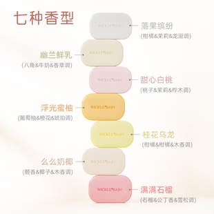 【59.1】wickle七彩皂婴儿洗衣皂