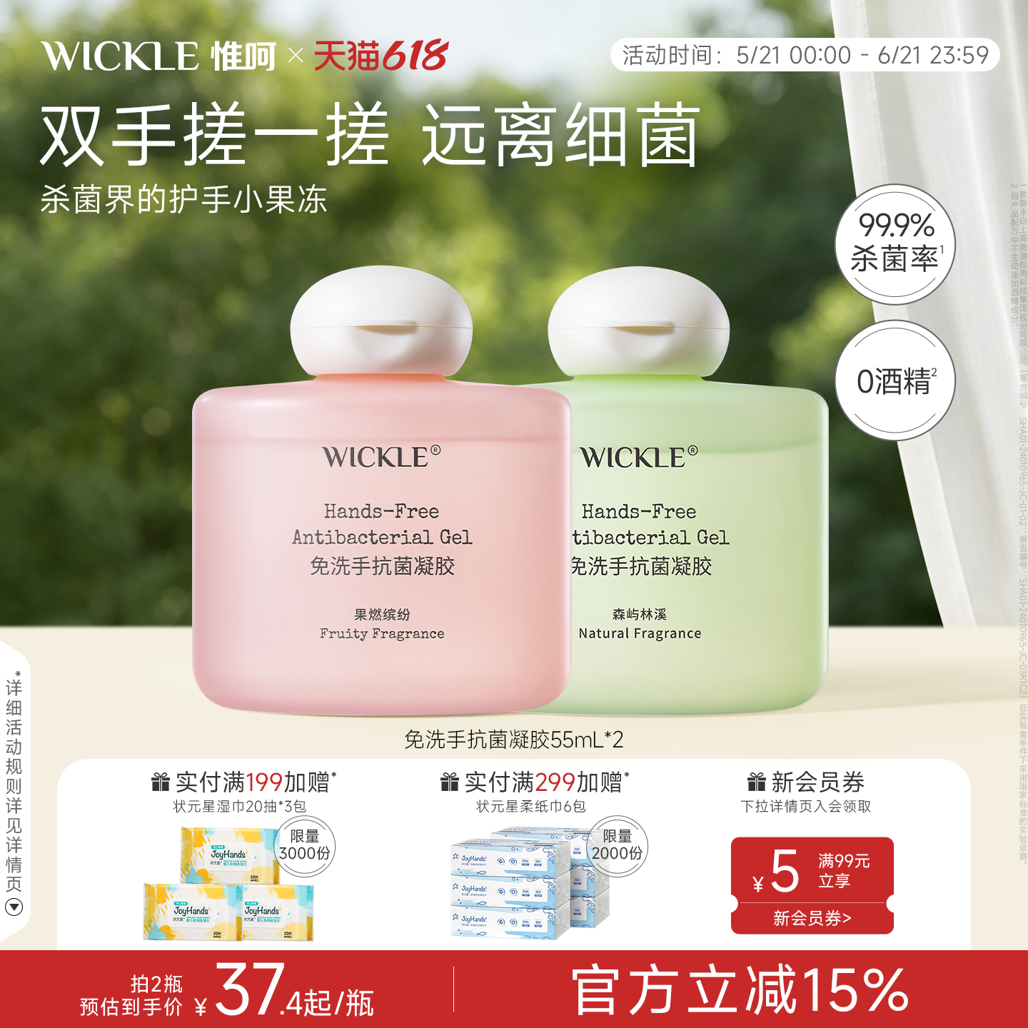 wickle宝宝洗手液儿童家用抗菌灭菌消毒便携凝胶免洗手消毒液婴儿