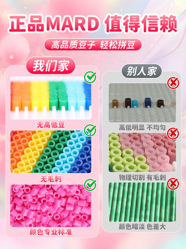 拼豆豆手工diy材料包瓶装全套拼豆套装立体融合拼豆补充包瓶装 - 图2