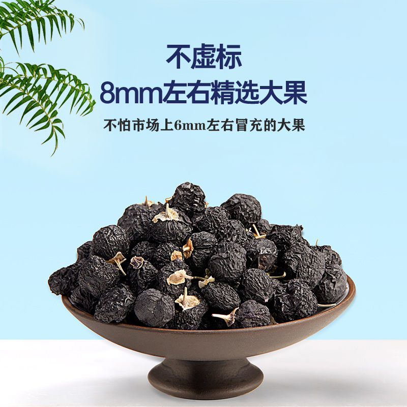 裕杞福黑大果青海正宗特级品枸杞子 裕杞福枸杞