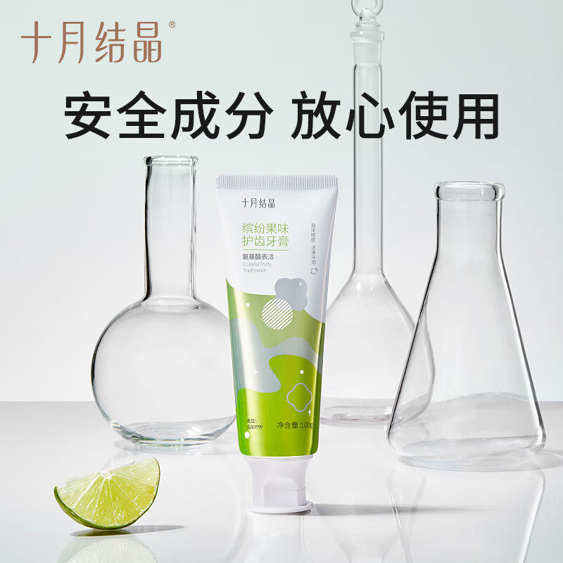 十月结晶准孕妇牙膏牙刷套装孕期专用月子牙刷口腔护理,淘宝优惠券,粉丝福利购,淘宝优惠卷