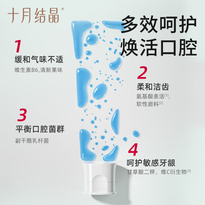 十月结晶准孕妇牙膏牙刷套装孕期专用月子牙刷口腔护理,淘宝优惠券,粉丝福利购,淘宝优惠卷