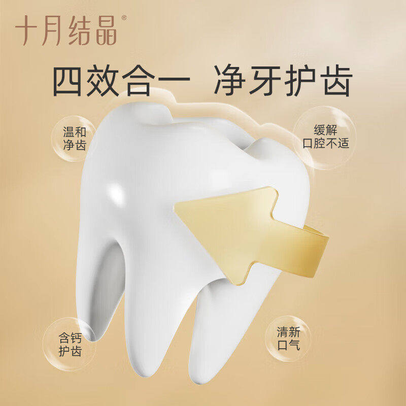 十月结晶月子牙刷产后软毛超软孕产妇专用怀孕准孕妇牙刷牙膏组合,淘宝优惠券,粉丝福利购,淘宝优惠卷