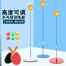 Table tennis ytrainer single beat back to play Self-practice theorizer children student adult home soldier ball prevention near