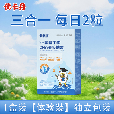 优卡丹每天2粒学渣变学霸