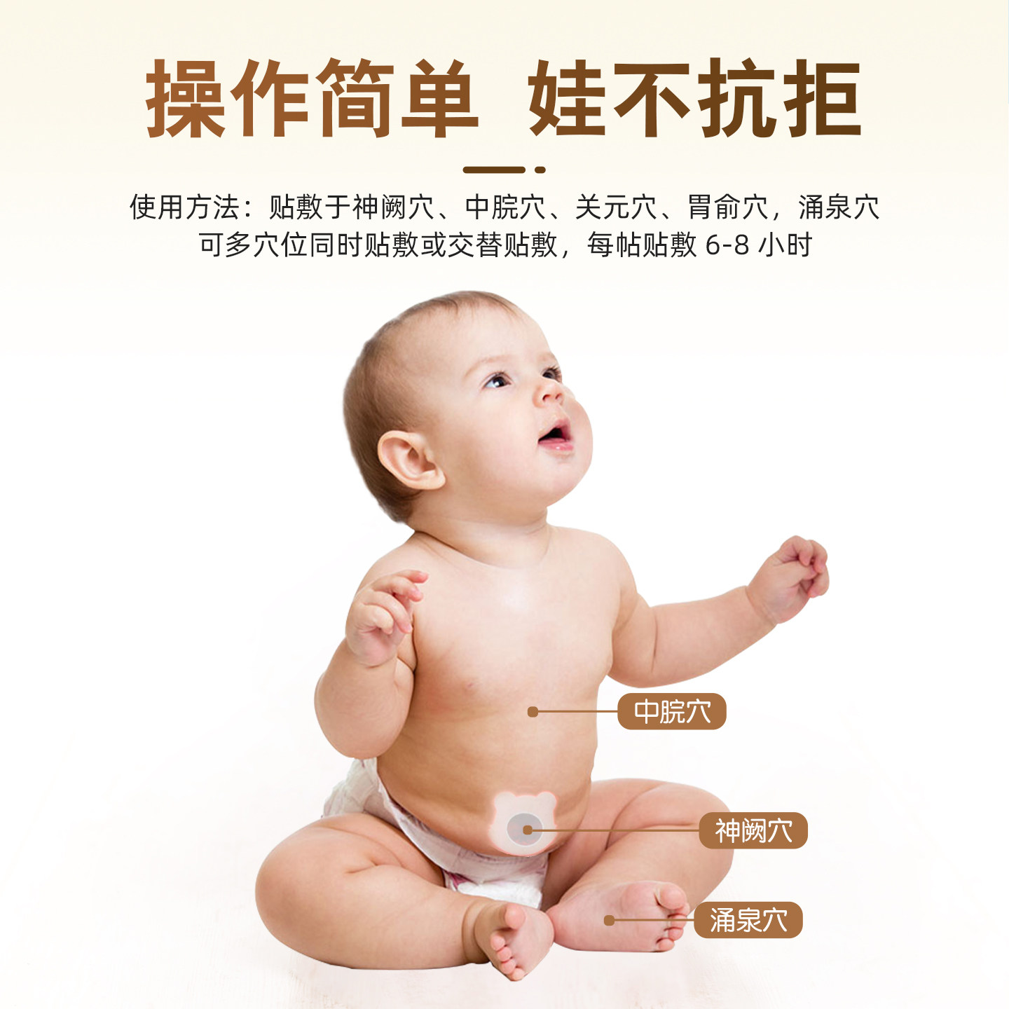 优卡丹小儿健脾消积食贴婴儿宝宝儿童消食化积脾胃非调理消食贴