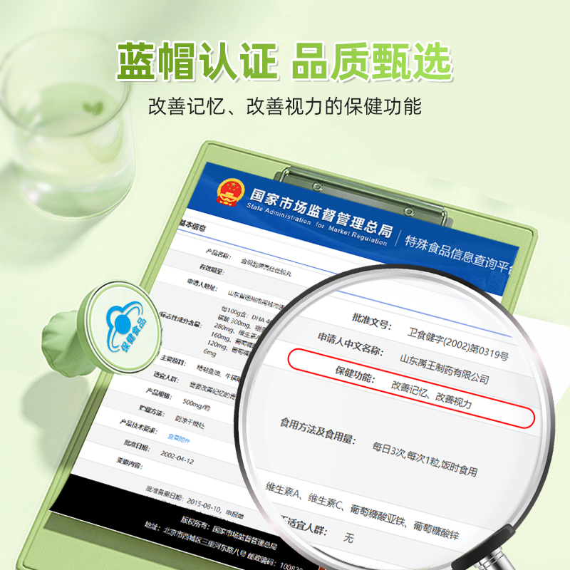 优卡丹金钥匙牌亮佳佳胶丸改善儿童学生记忆力视力DHA官方正品