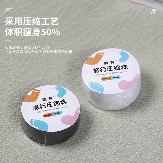 Disposable socks for men and women, short-tube compression daily disposable socks, factory direct sales, portable for business travel
