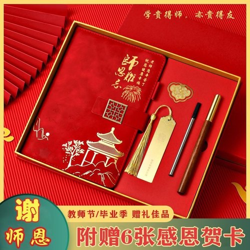 定制北京大学清华大学纪念品文创产品定制文创金属书签笔记本礼盒 - 图2