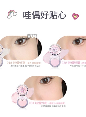 天生粉红上新FLORTTE/花洛莉亚EstherBunny单色高光粉面部提亮膏