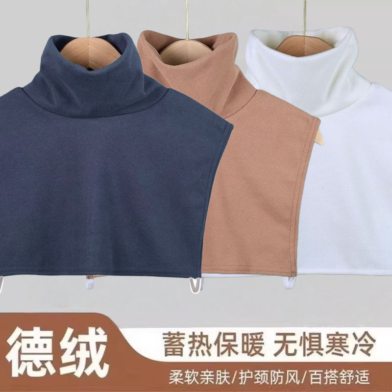 男女通用假领子新款秋冬季百搭高领防寒防风保暖脖套韩版内搭假领,淘宝优惠券,粉丝福利购,淘宝优惠卷