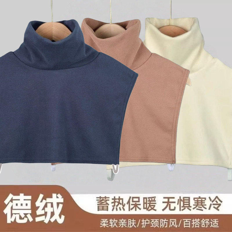 男女通用假领子新款秋冬季百搭高领防寒防风保暖脖套韩版内搭假领,淘宝优惠券,粉丝福利购,淘宝优惠卷