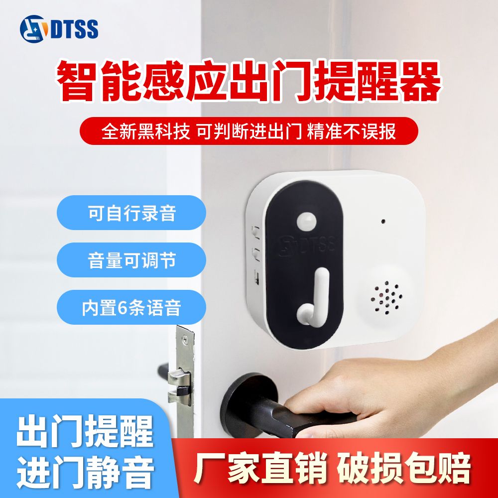 出门提醒器家用智能语音出门提醒器出门提醒器家用提示神器提示器-图2