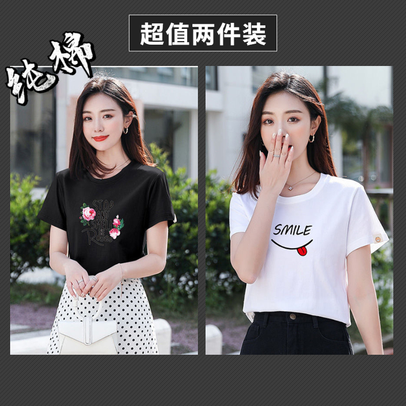 【超值两件装】纯棉短袖t恤女装夏季甜辣上衣2021新款潮学生ins百搭气质盐系宽松大码简约舒适上档次韩版笑脸兔耳玫瑰卡通文艺衣服